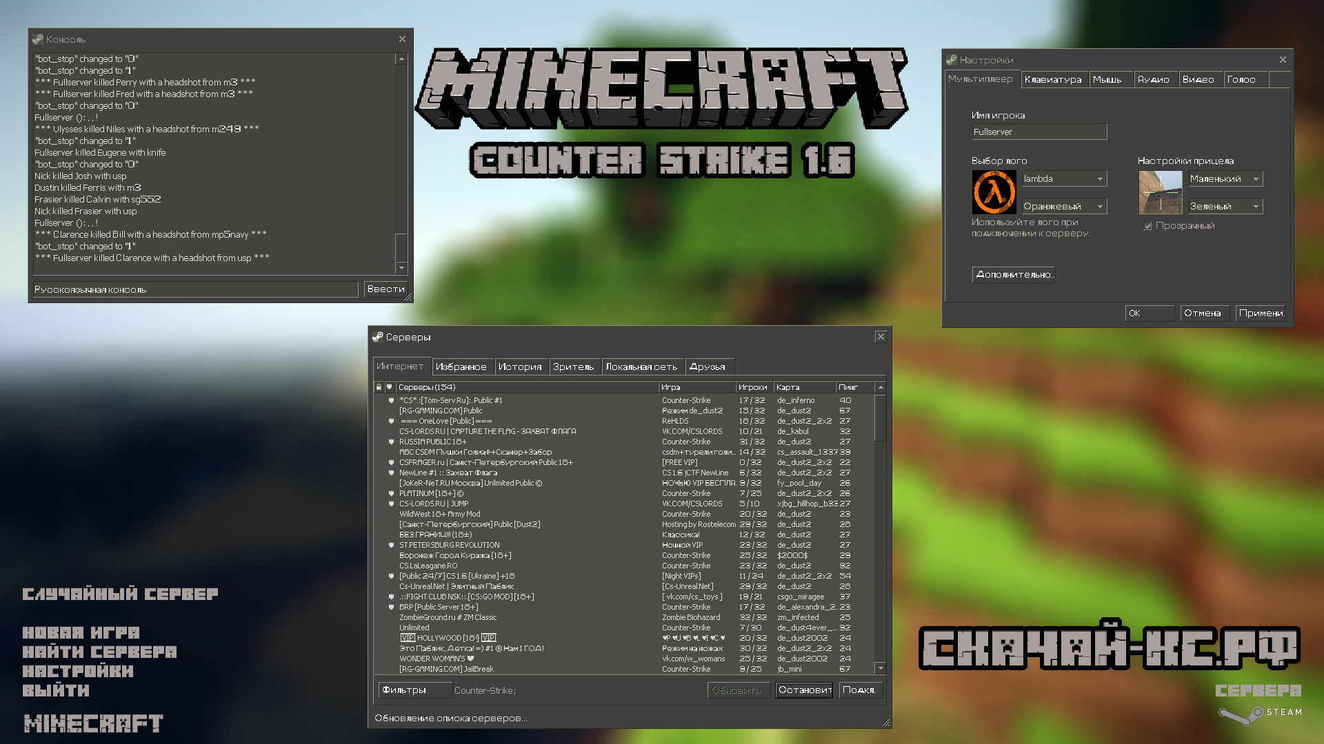 Скачать Counter-Strike 1.6 MineCraft Edition